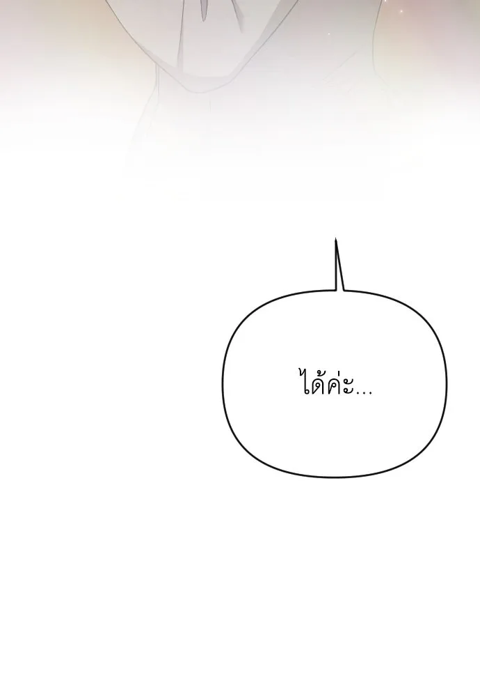 จำเลยหัวใจ ตอนที่ 47 รูปที่ 125