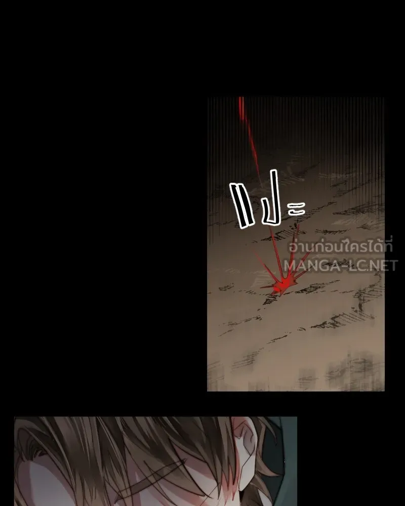 เทพมังกรคลั่งรัก ตอนที่ 44 ที่ชั้นสุดท้ายของม่านพลัง (อดี รูปที่ 21