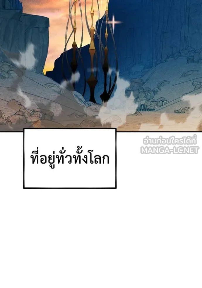 แยกร่างล่าอัตโนมัติ ตอนที่ 143 รูปที่ 35