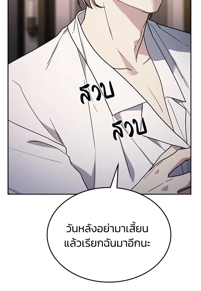 รักแล้วห้ามเลิก ตอนที่ 15 รูปที่ 125