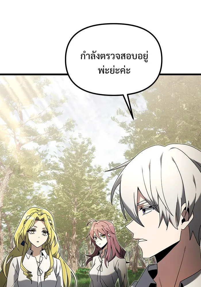 อัศวินดำล่าท้าเวลา ตอนที่ 59 รูปที่ 32