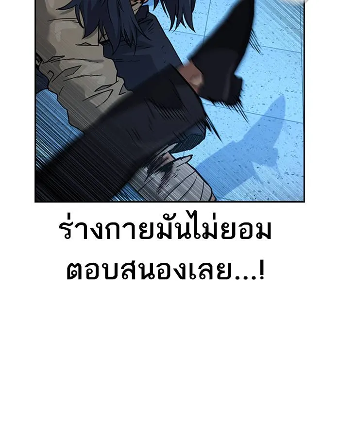 To not die ตอนที่ 48 รูปที่ 32