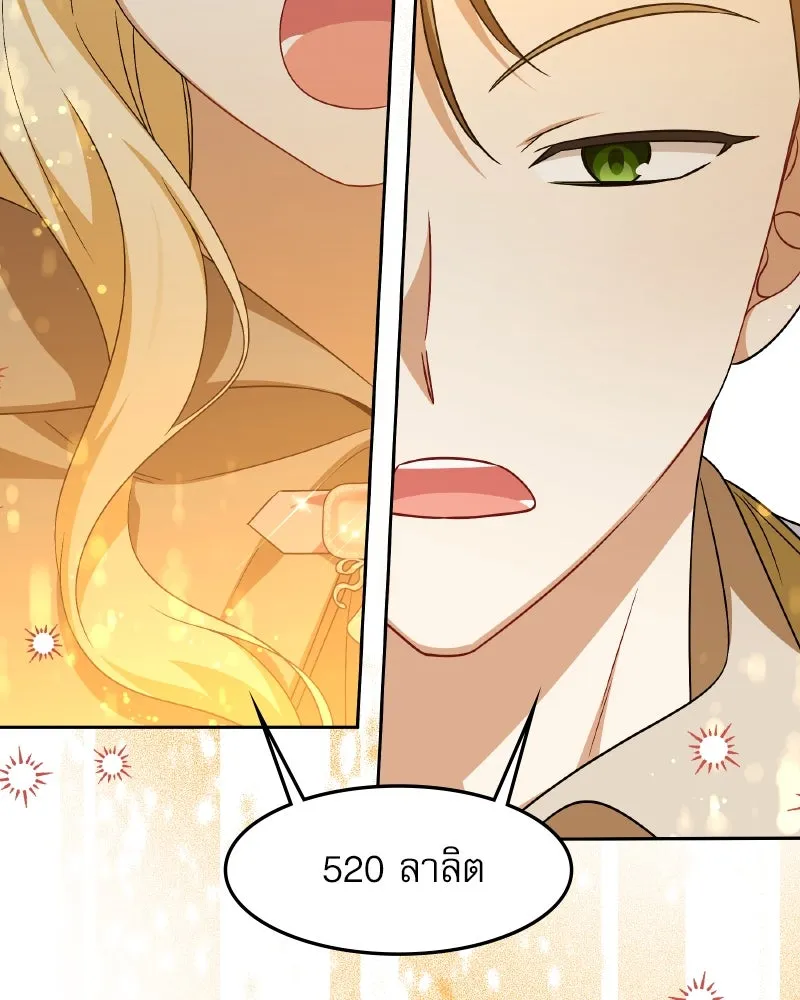 ครอบครัวตัวร้ายปล่อยฉันไปเถอะ ตอนที่ 40 รูปที่ 70