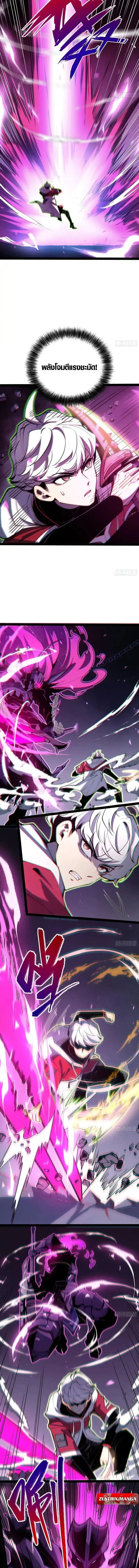 Full-Time Awakening ต_นพล_งไร_ข_ดจำก_ด ตอนที่ ตอนที่ 82 รูปที่ 2