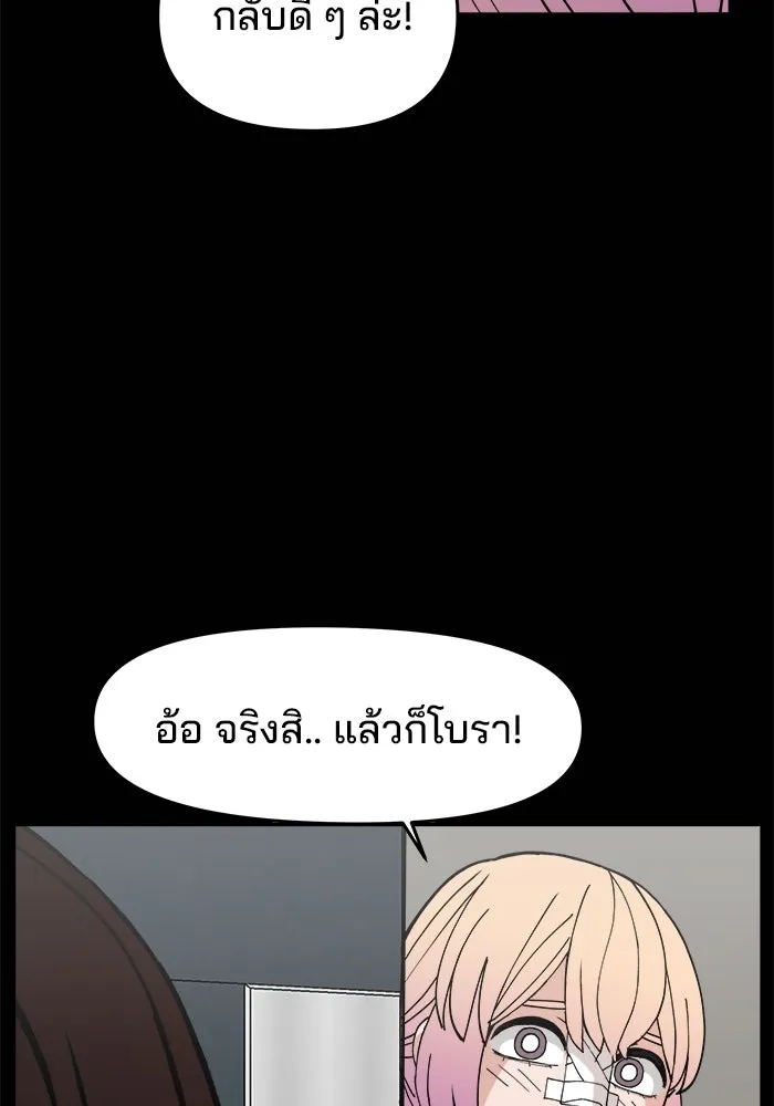 ห้องเรียนสาวแสบ ตอนที่ 13 รูปที่ 8