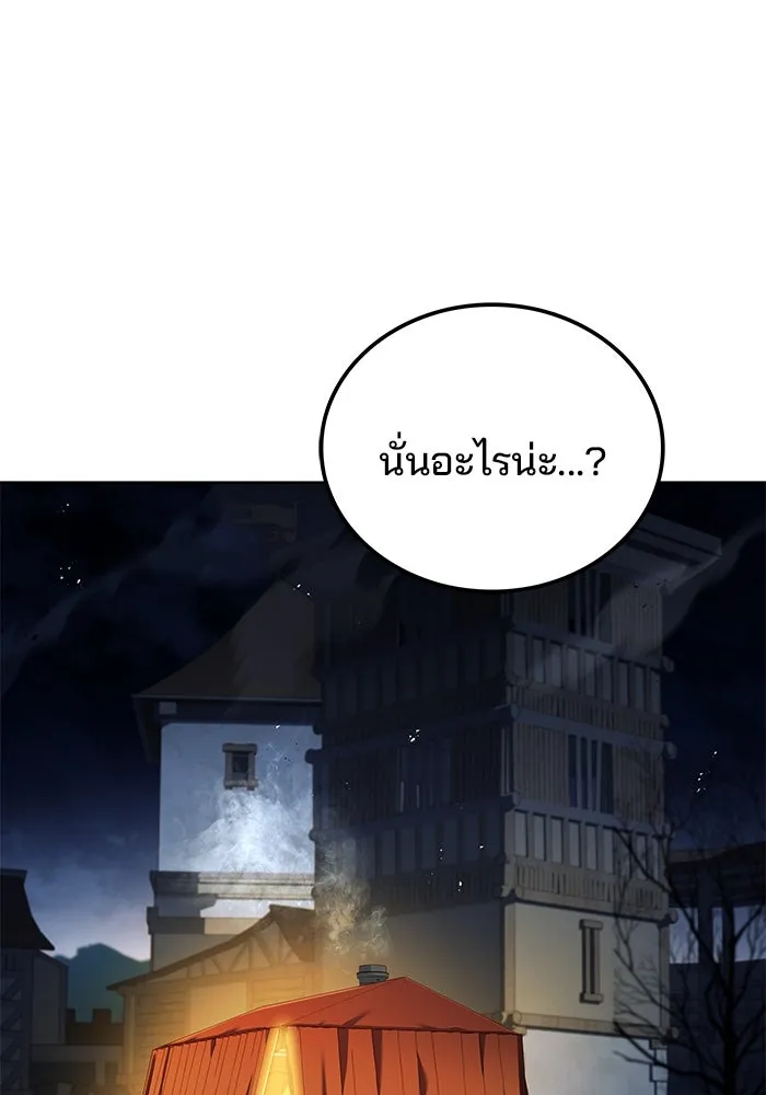 ครัวจอมเวท ตอนที่ 53 รูปที่ 76