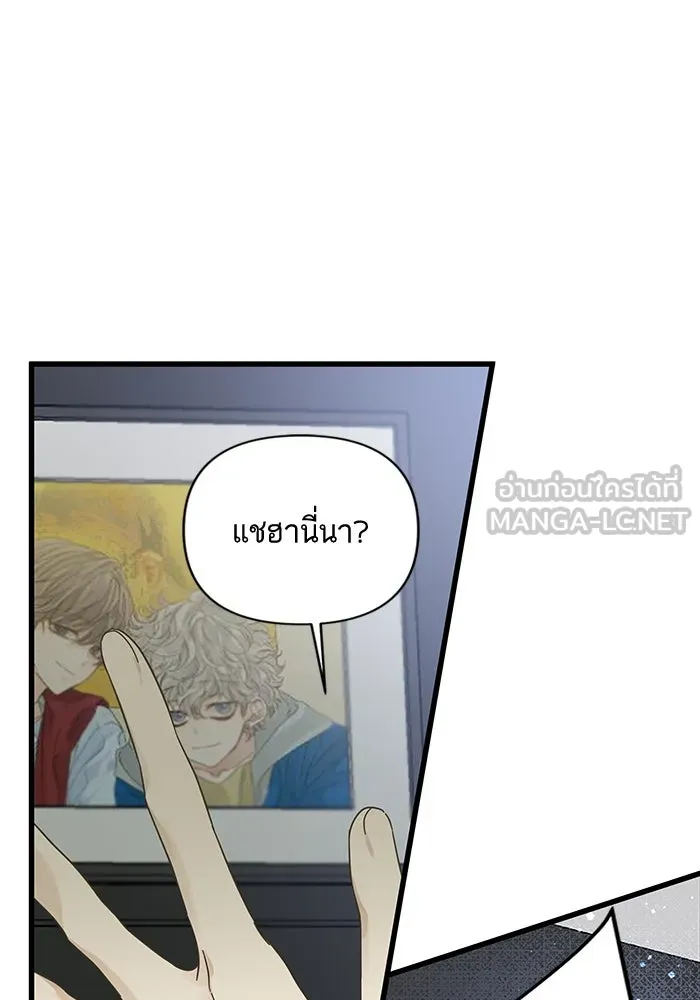 ฉันมันร้าย หรือเพราะโลกไม่น่ารัก ตอนที่ 146 รูปที่ 30