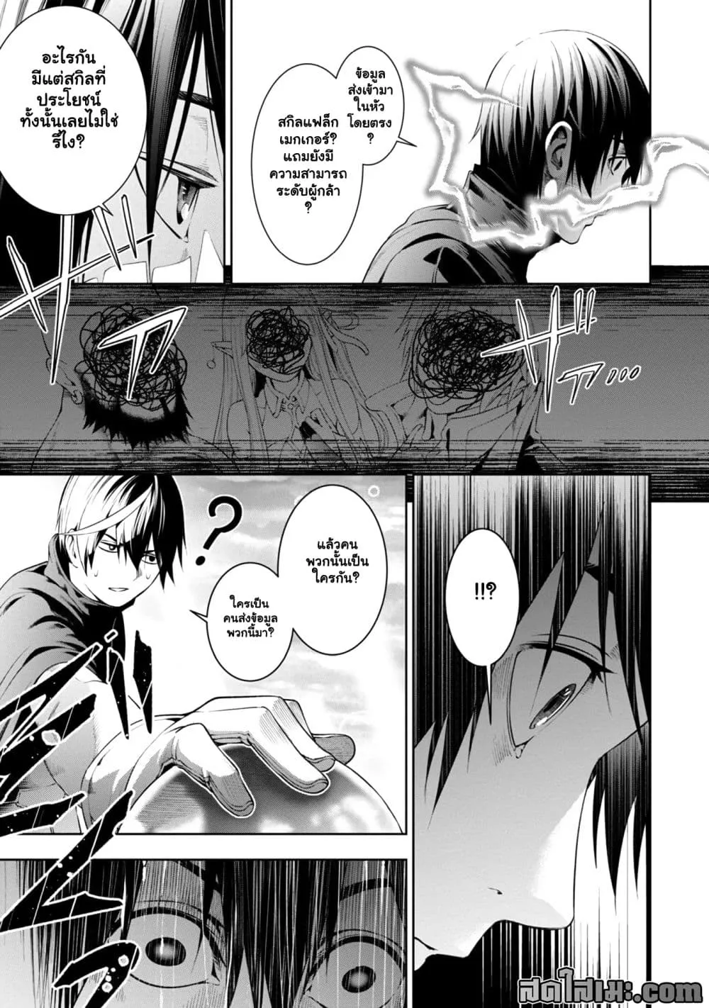 Manga-lc-com อ่านมังงะ อ่านการ์ตูน ออนไลน์ ฟรี Tsuihou Sareru Tabi ni Skill o Te ni Ireta Ore ga 100 no Ise ตอนที่ 1 2 3 4 5 6 7 8 9 10 11 12 13 14 ฟรี ไม่มีโฆษณา Manga-lc - อ่าน มังงะ อ่าน การ์ตูน ออนไลน์ อ่านมังงะ ฟรี