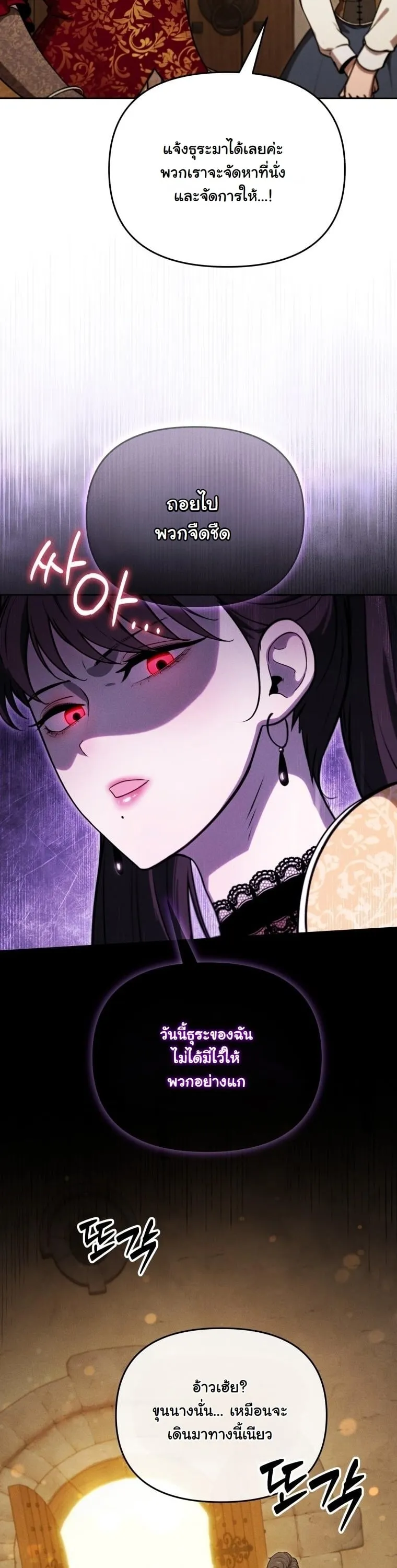 Dungeon Gourmet อ_ศว_นเป_บพ_สดาร เปล_ยนม_งกรให_เป_นเมน_เด_ด ตอนที่ ตอนที่ 30 รูปที่ 40