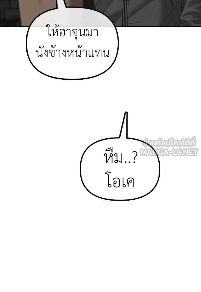 ผู้กล้าฝ่า ตอนที่ 26 รูปที่ 154