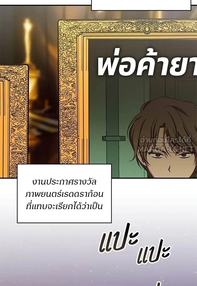 ฉันเนี่ยนะ ตอนที่ 80 รูปที่ 102