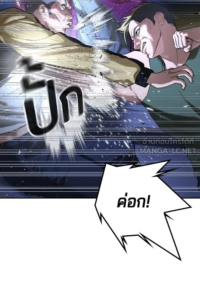 ทางหลุดพ้นของ ตอนที่ 35 รูปที่ 78
