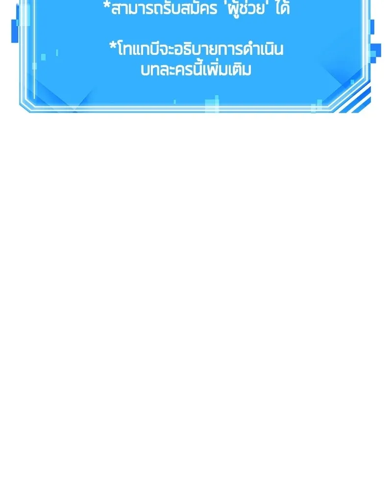 Omniscient Reader อ่านชะตาวันสิ้นโลก ตอนที่ 50 เรื่องเล่าของดกจา (2) รูปที่ 143