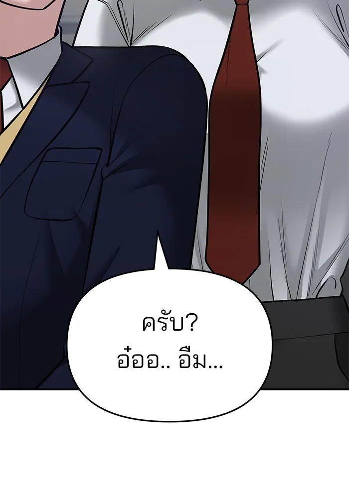 เลวฟาดเลว ตอนที่ 36 รูปที่ 103
