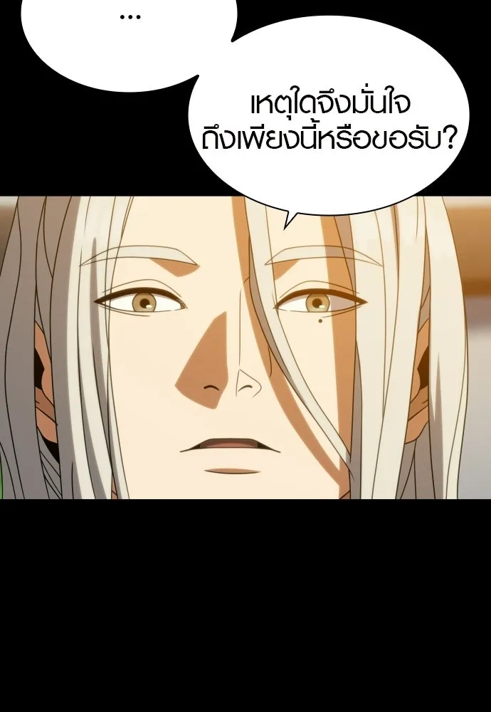 นักรบแช่แข็ง ตอนที่ 47 รูปที่ 4