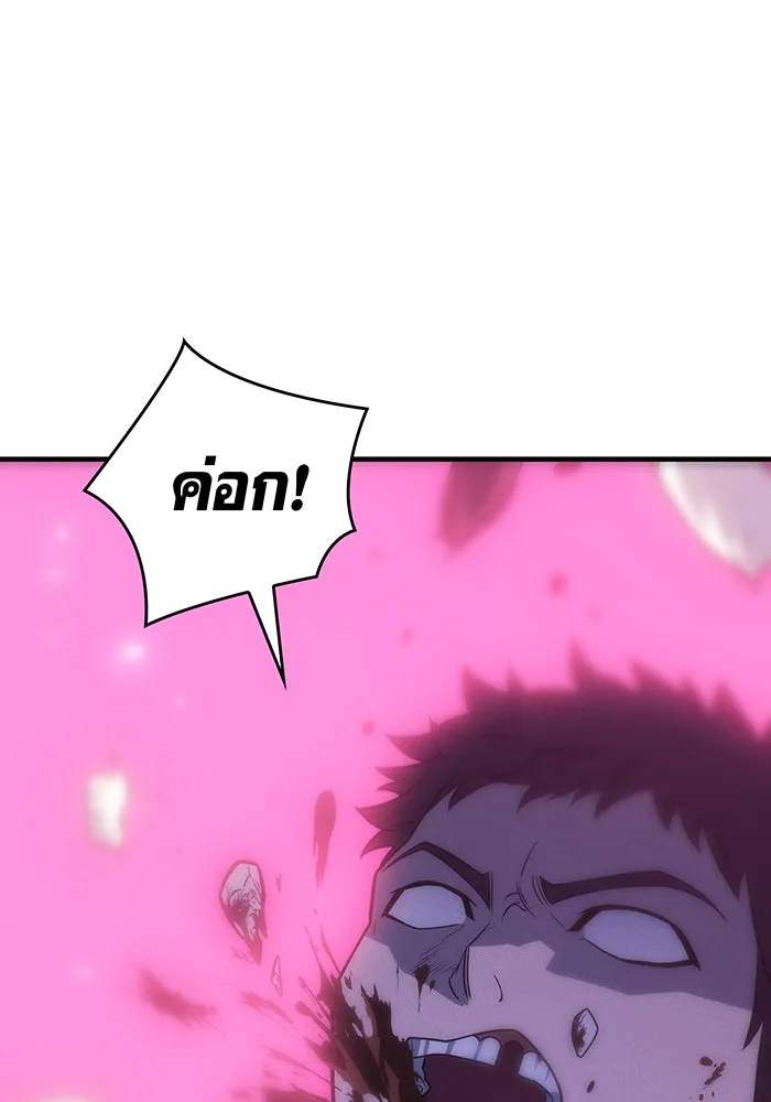 เกิดใหม่พร้อมพลังแห่งราชัน ตอนที่ 45 รูปที่ 217