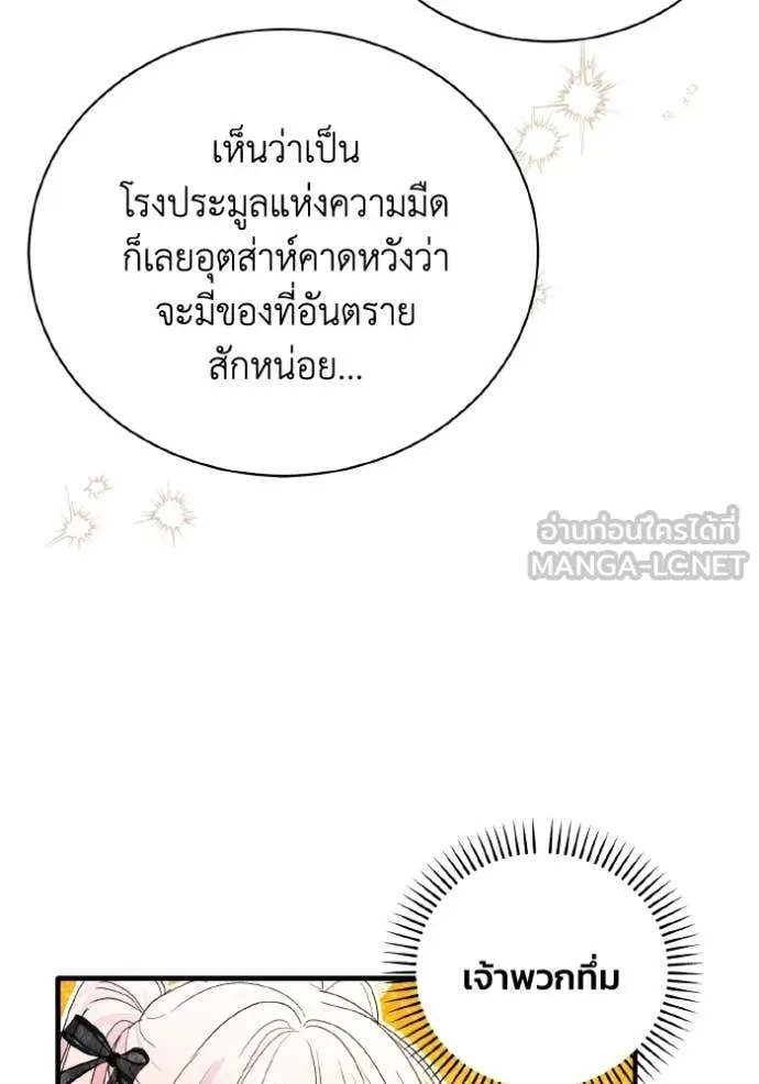 รักนะคะ ป๊ะป๋า ตอนที่ 41 รูปที่ 35