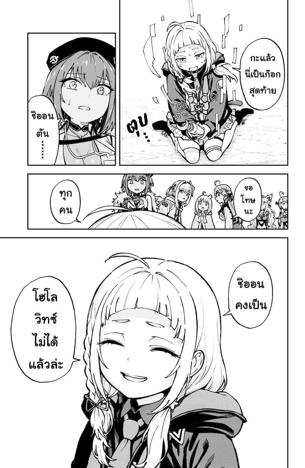 Manga-lc-com อ่านมังงะ อ่านการ์ตูน ออนไลน์ ฟรี Hololive – Mahou Shoujo holoWitches! ตอนที่ 1 2 3 4 5 6 7 8 9 10 11 12 13 14 ฟรี ไม่มีโฆษณา Manga-lc - อ่าน มังงะ อ่าน การ์ตูน ออนไลน์ อ่านมังงะ ฟรี