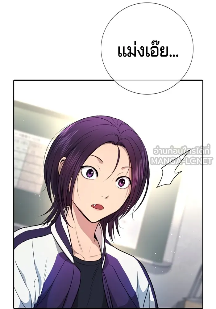 คูเซรา ตอนที่ 1 รูปที่ 246