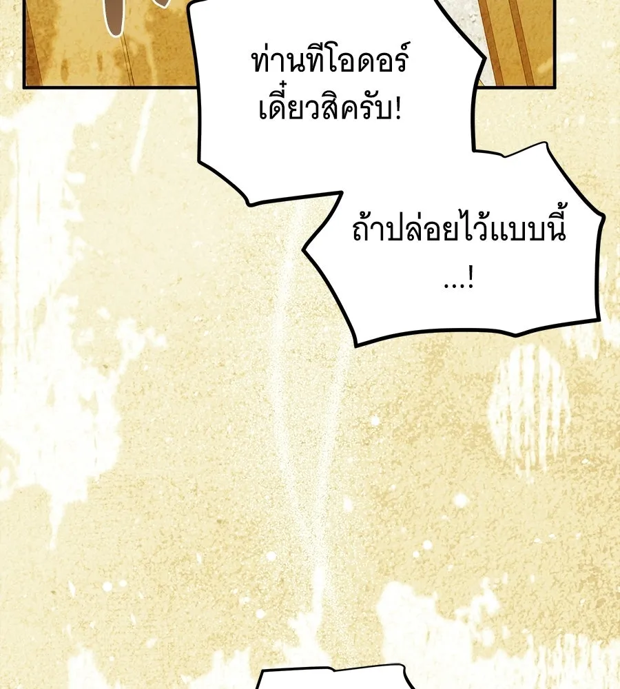 เปลี่ยนบทร้ายให้เป็นบทรัก ตอนที่ 62 รูปที่ 107