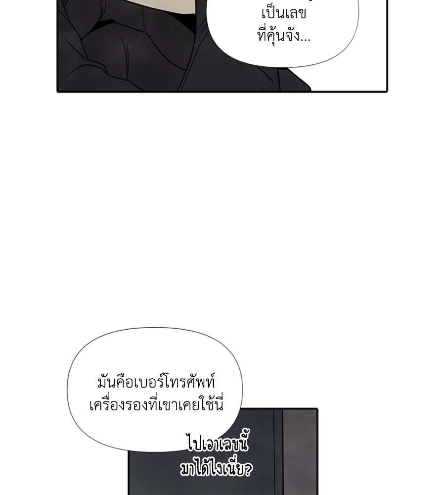 เหตุผลของคนไม่อยากอยู่ ตอนที่ 67 รูปที่ 85
