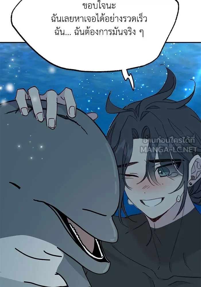 รักน้ำ รักปลา รักเธอนะ ตอนที่ 51 ปลาตามหาสมบัติ รูปที่ 30