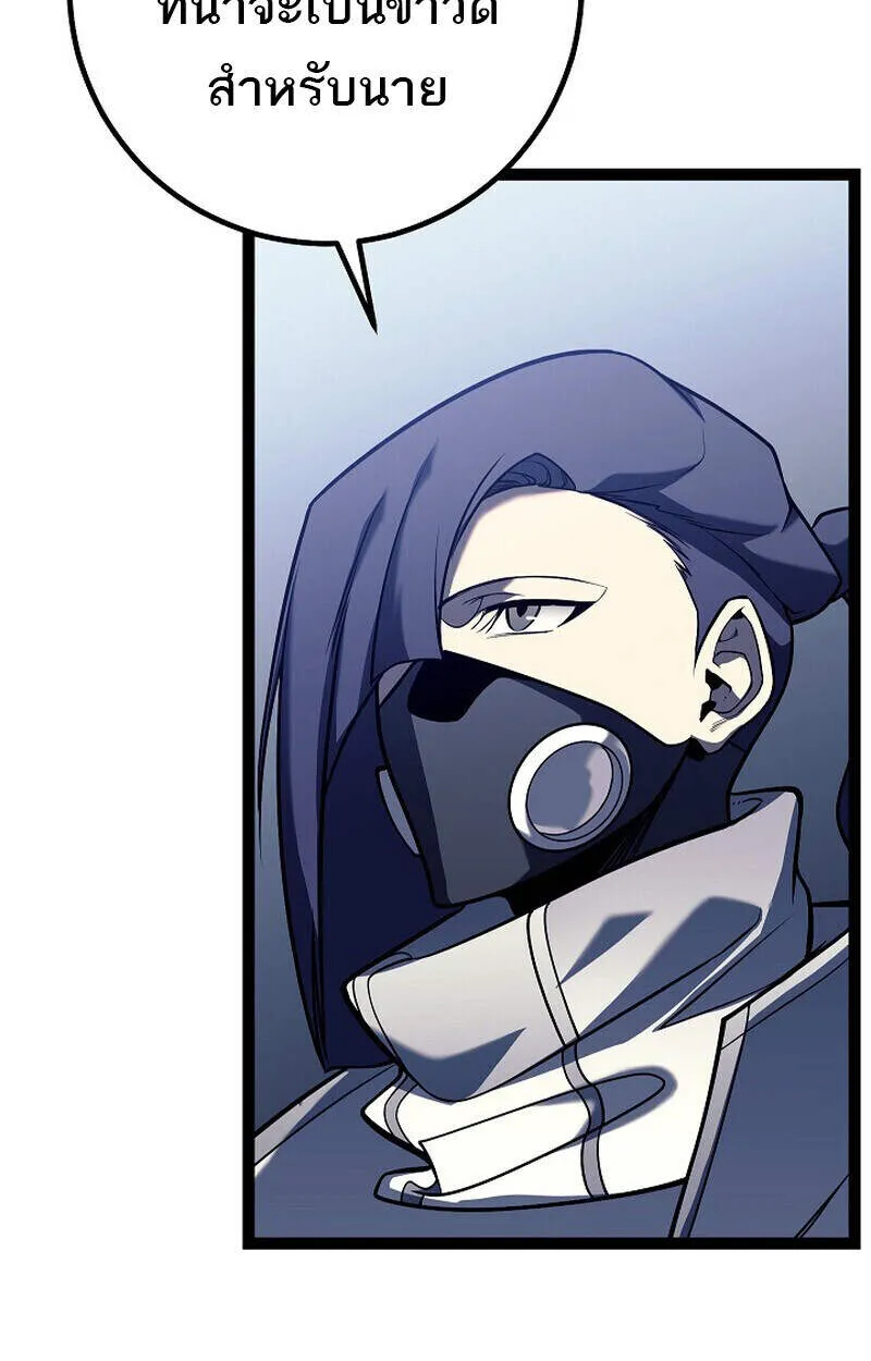 Regressing as the Reincarnated Bastard of the Sword Clan ตอนที่ ตอนที่ 54 รูปที่ 109