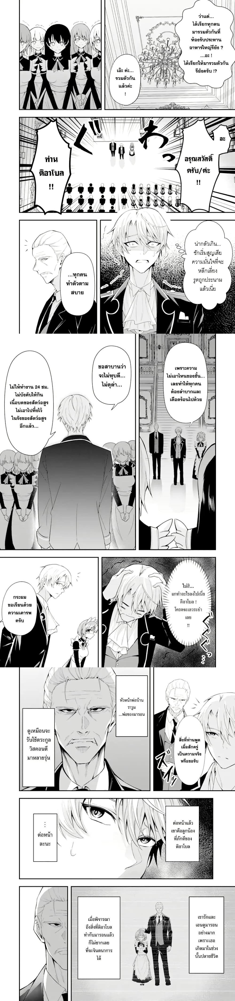 Manga-lc-com อ่านมังงะ อ่านการ์ตูน ออนไลน์ ฟรี Shokei Flag no Akuyaku Kizoku ni Tensei Shita ga, Shinitakunai node Yami Mahou o Kiwamete Heroine-tachi o Sukuimasu ตอนที่ 1 2 3 4 5 6 7 8 9 10 11 12 13 14 ฟรี ไม่มีโฆษณา Manga-lc - อ่าน มังงะ อ่าน การ์ตูน ออนไลน์ อ่านมังงะ ฟรี