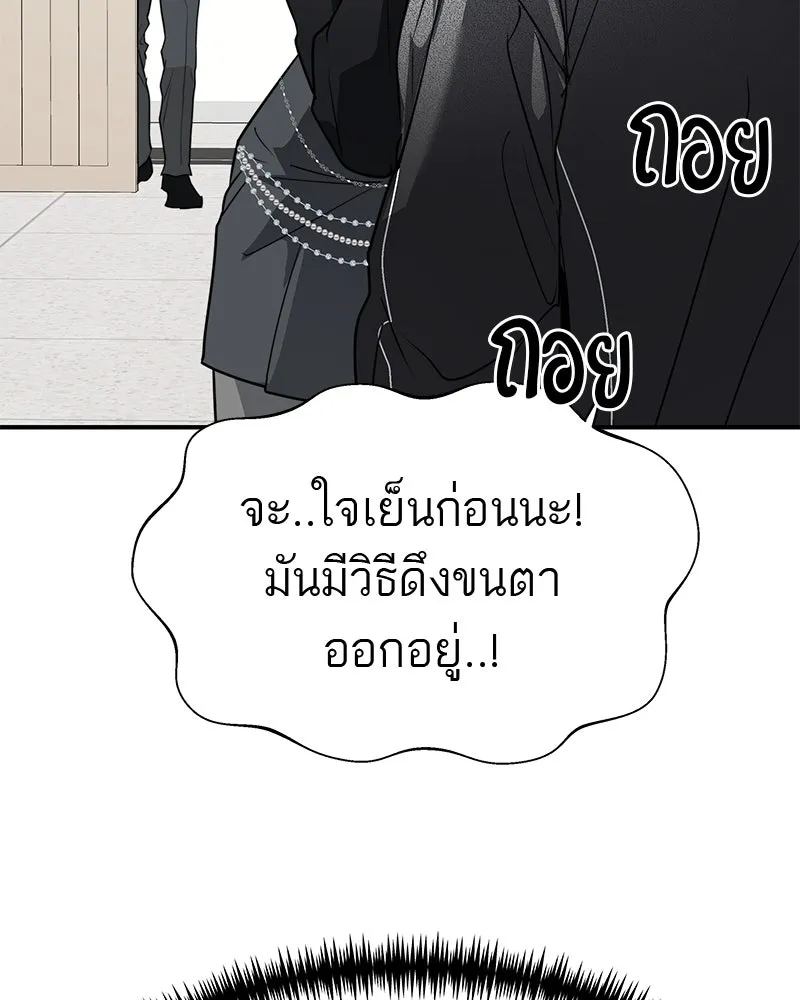 สี่สาวชาวกี ตอนที่ 32 การแก้แค้นของโลล่า รูปที่ 25