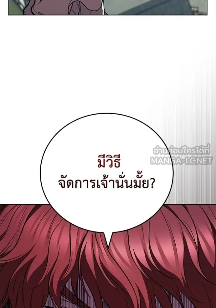 เกิดใหม่ในร่างดยุก ตอนที่ 122 รูปที่ 109