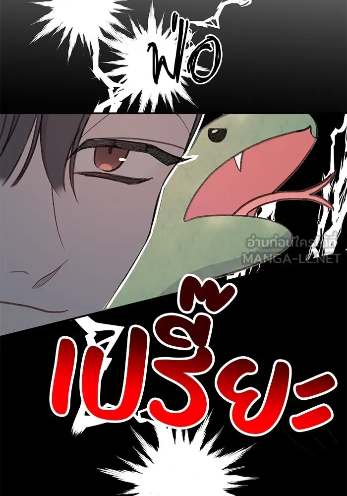 รักน้ำ รักปลา รักเธอนะ ตอนที่ 30 ปลาระมัดระวัง รูปที่ 54