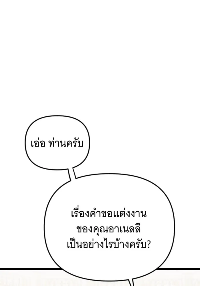 จำเลยหัวใจ ตอนที่ 3 รูปที่ 37