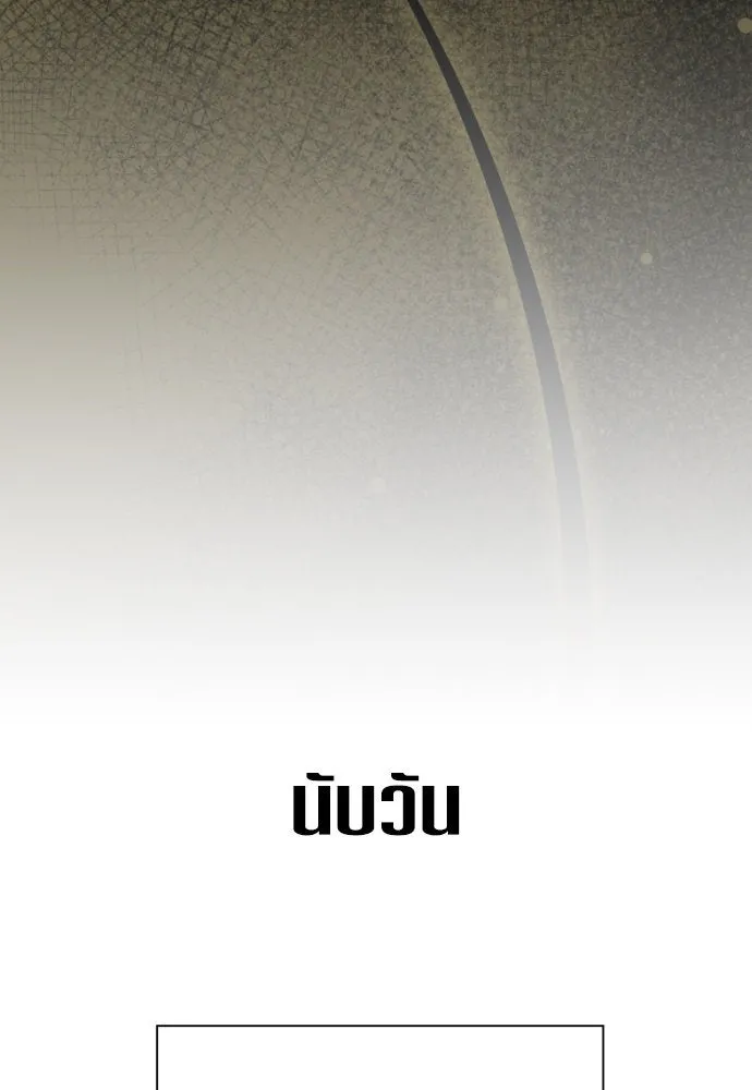 ชิงชีวิตพลิกลิขิตชะตา ตอนที่ 200. เรื่องราวภายในกล่อง(6) รูปที่ 59