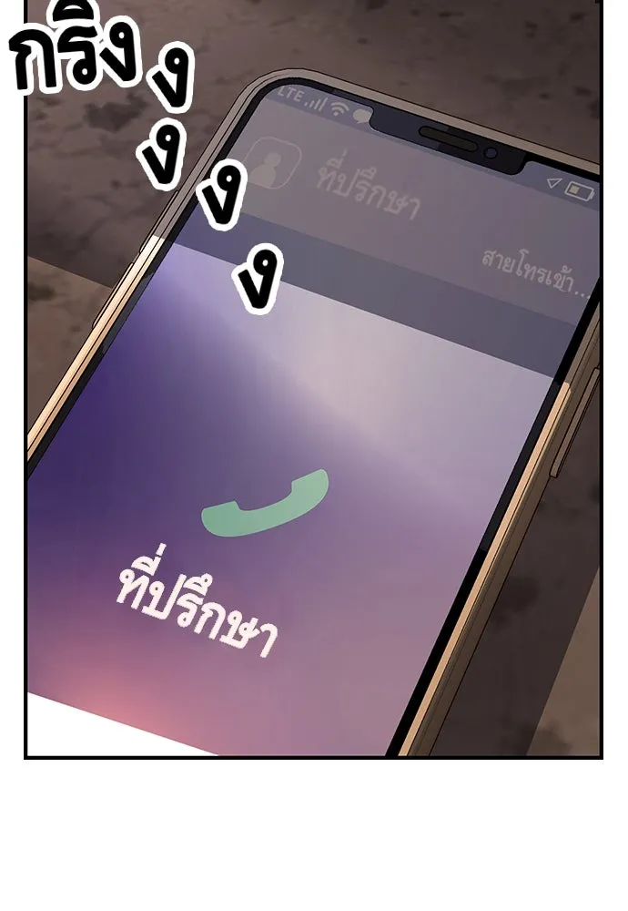 King Game ตอนที่ 10 เกมราชัน รูปที่ 17