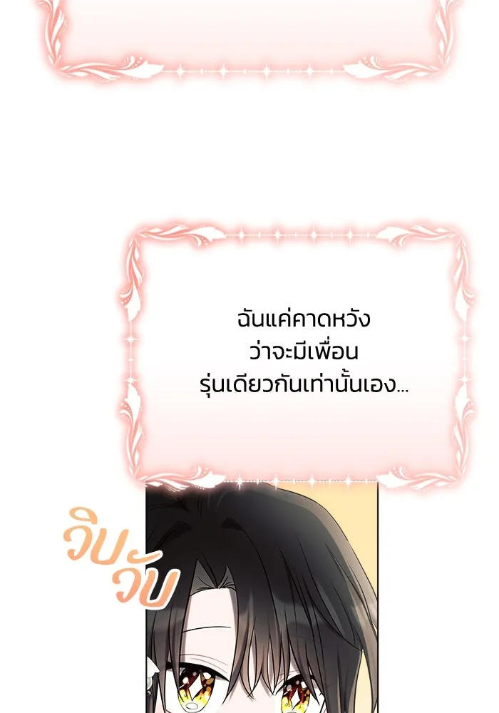 แอชสตาร์ต ตอนที่ 31 รูปที่ 47