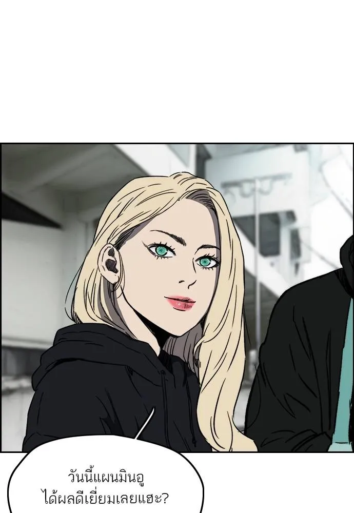 Wind Breaker ตอนที่ 245 รูปที่ 34