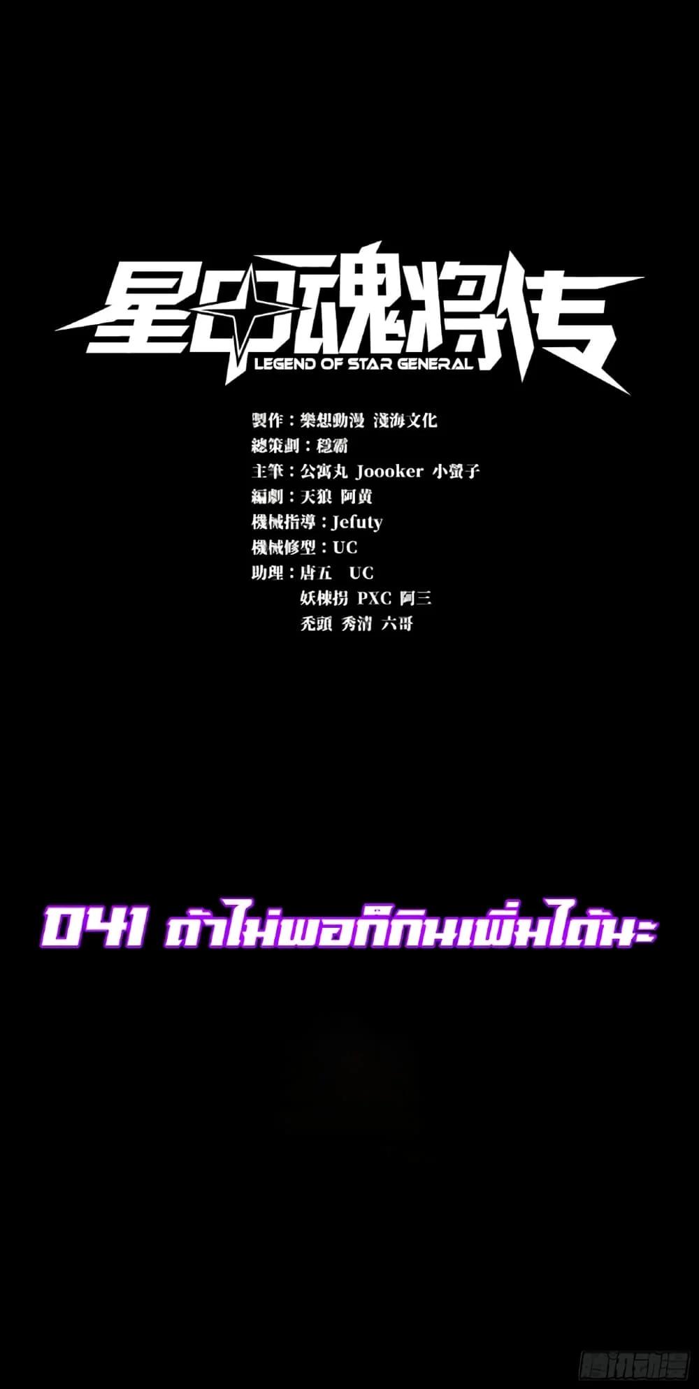 Manga-lc-com อ่านมังงะ อ่านการ์ตูน ออนไลน์ ฟรี Legend of Star General ตอนที่ 1 2 3 4 5 6 7 8 9 10 11 12 13 14 ฟรี ไม่มีโฆษณา Manga-lc - อ่าน มังงะ อ่าน การ์ตูน ออนไลน์ อ่านมังงะ ฟรี