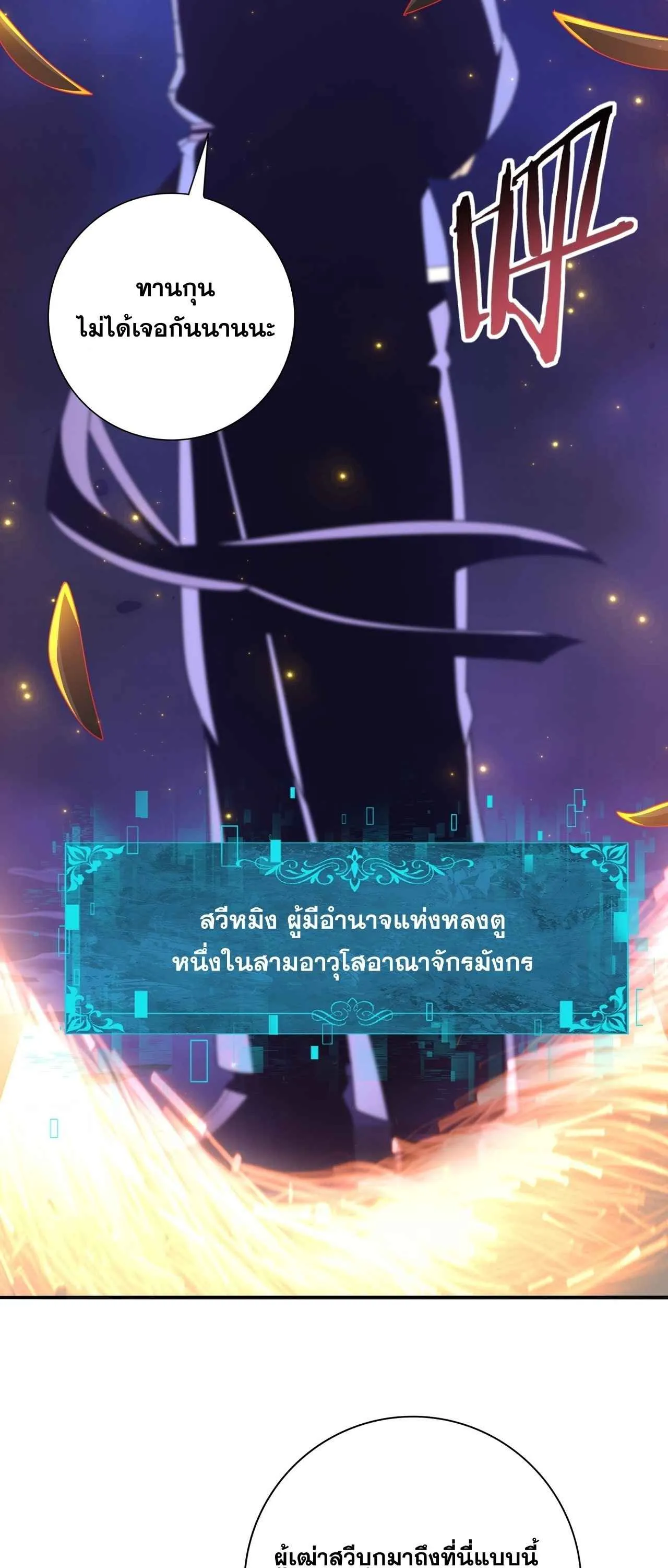 I am Drako Majstor ไหนใครว_าผ_ค_มม_งกร เป_นอาช_พท_อ_อนแอท_ส_ดไงล_ะ ตอนที่ ตอนที่ 212 รูปที่ 14