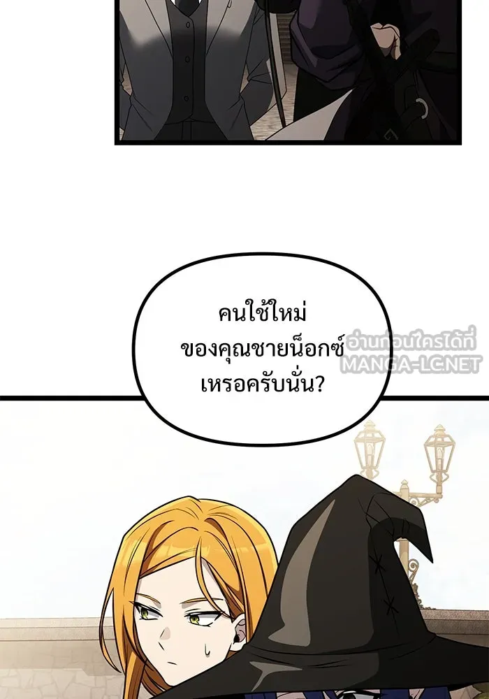อัศวินดำล่าท้าเวลา ตอนที่ 34 รูปที่ 117