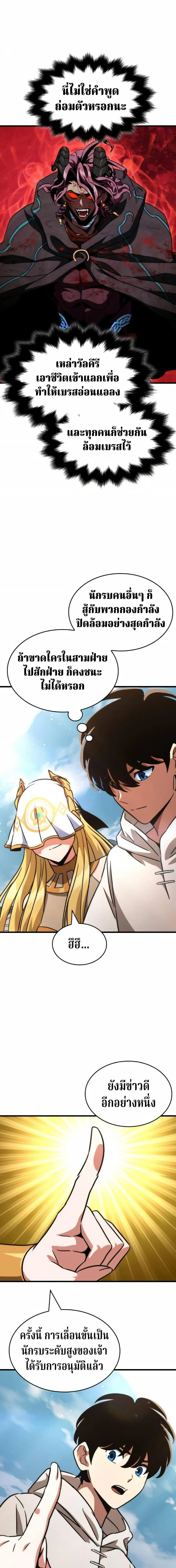 Valhalla Saga จากน_กเล_นเกมม_ออาช_พ ส_ตำนานแห_งว_ลฮ_ลลา ตอนที่ ตอนที่ 70 รูปที่ 18