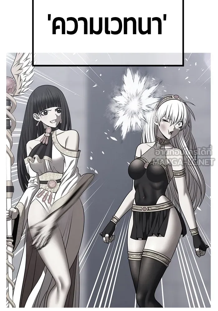 +99 ท่อนไม้พร้อมบวก ตอนที่ 38 คิงสไลม์ (2) รูปที่ 330