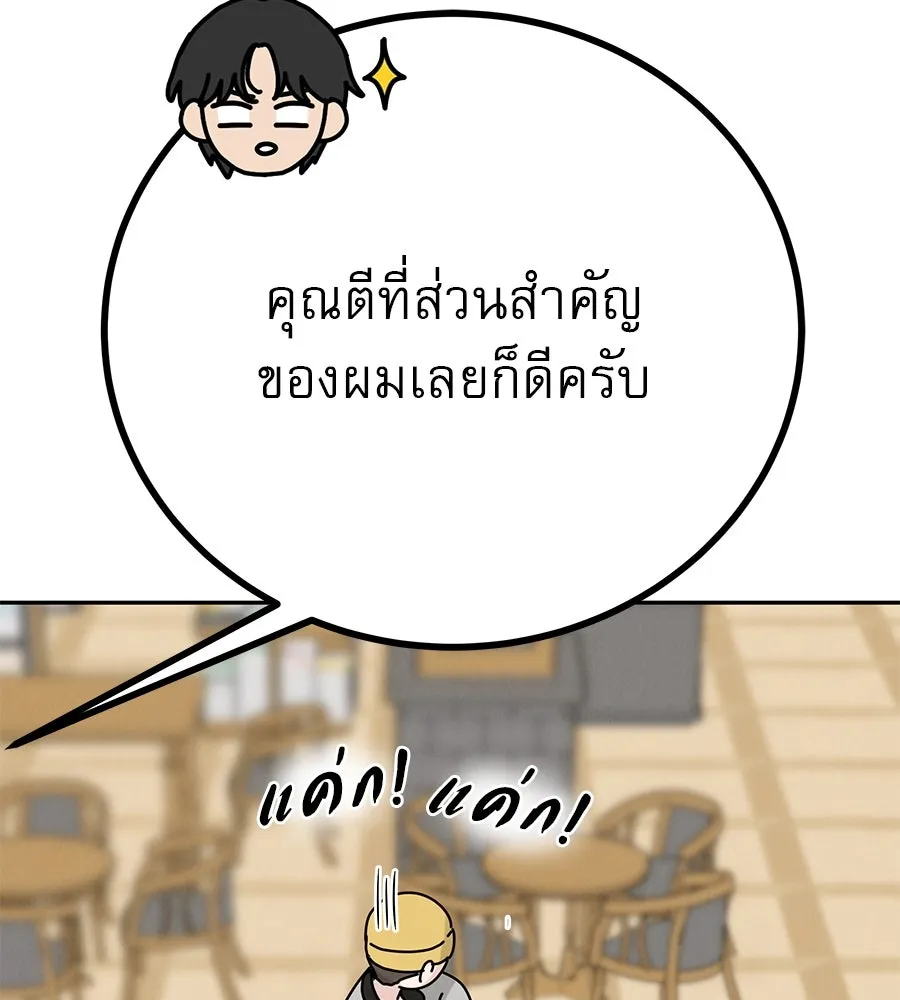 รักหลอกหยอกแฟนเก่า ตอนที่ 16 รูปที่ 67