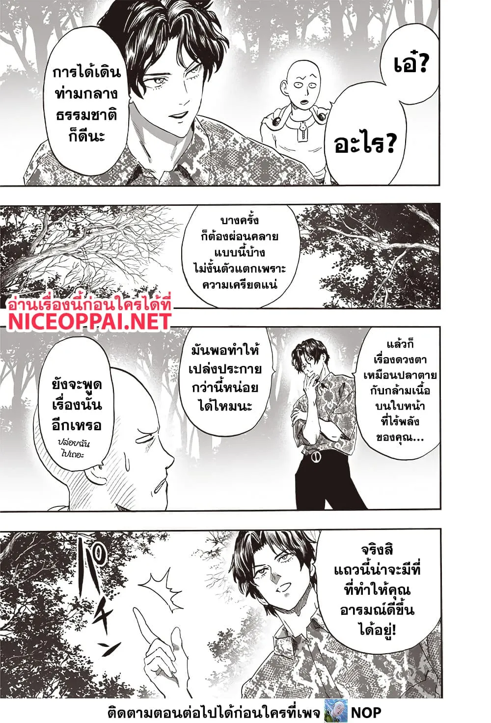 Manga-lc-com อ่านมังงะ อ่านการ์ตูน ออนไลน์ ฟรี One Punch Man ตอนที่ 1 2 3 4 5 6 7 8 9 10 11 12 13 14 ฟรี ไม่มีโฆษณา Manga-lc - อ่าน มังงะ อ่าน การ์ตูน ออนไลน์ อ่านมังงะ ฟรี