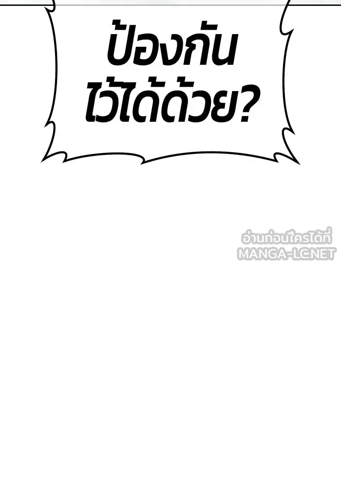 +99 ท่อนไม้พร้อมบวก ตอนที่ 112 จงรักภักดี (4) รูปที่ 234