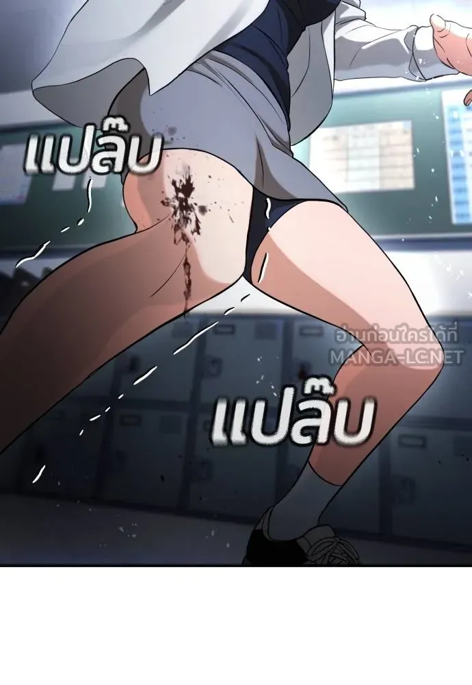 คูเซรา ตอนที่ 26 รูปที่ 108