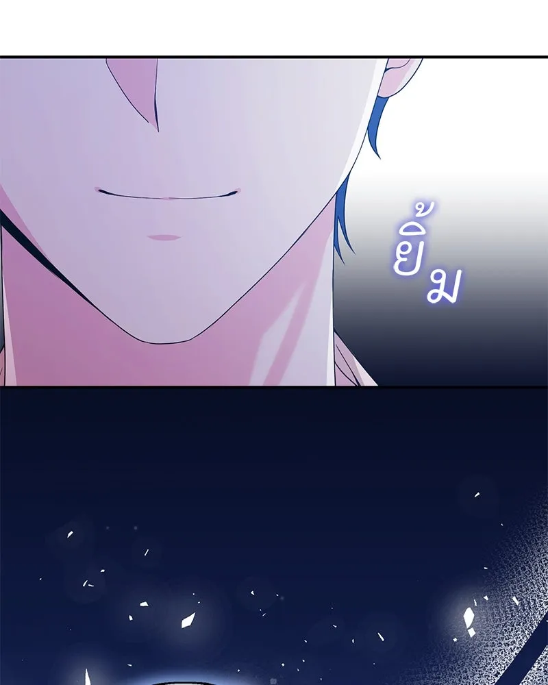 อนาคตพบรัก ตอนที่ 28 รูปที่ 125