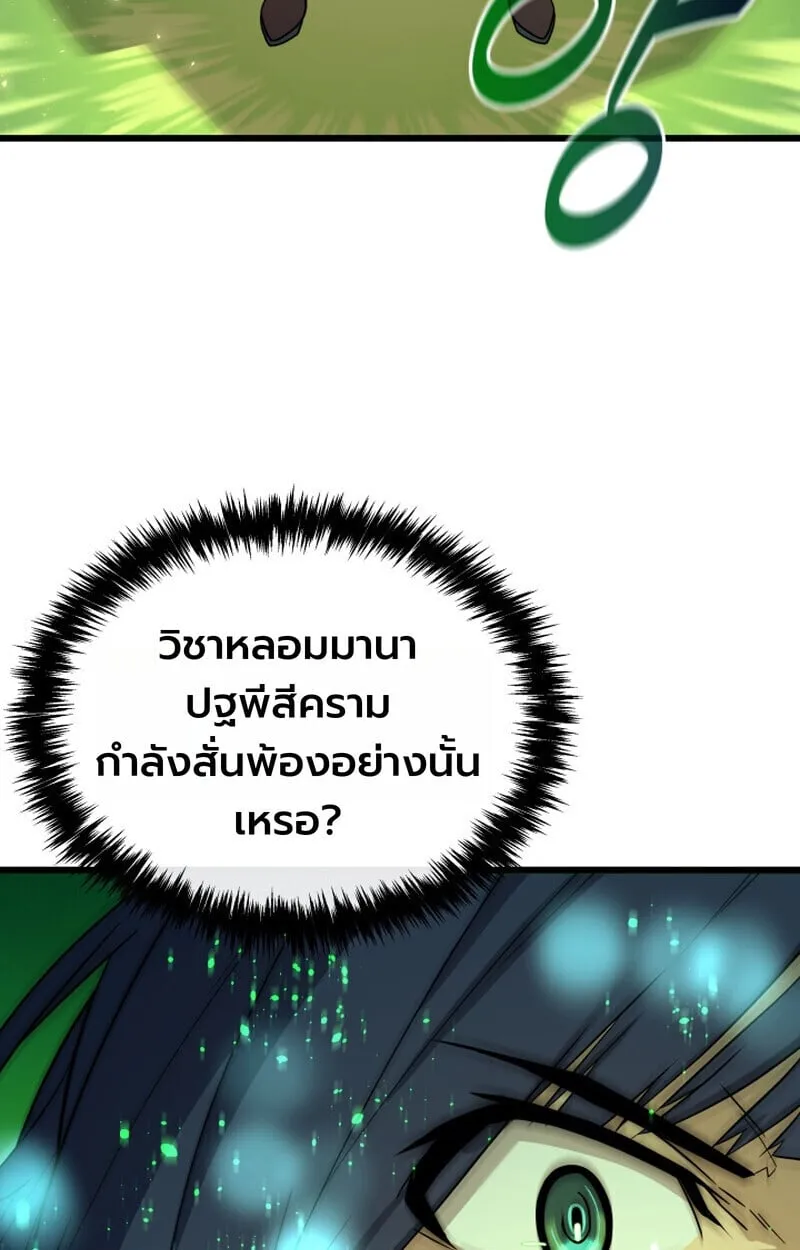 Player of a Fallen Noble Family ตอนที่ ตอนที่ 26 รูปที่ 78