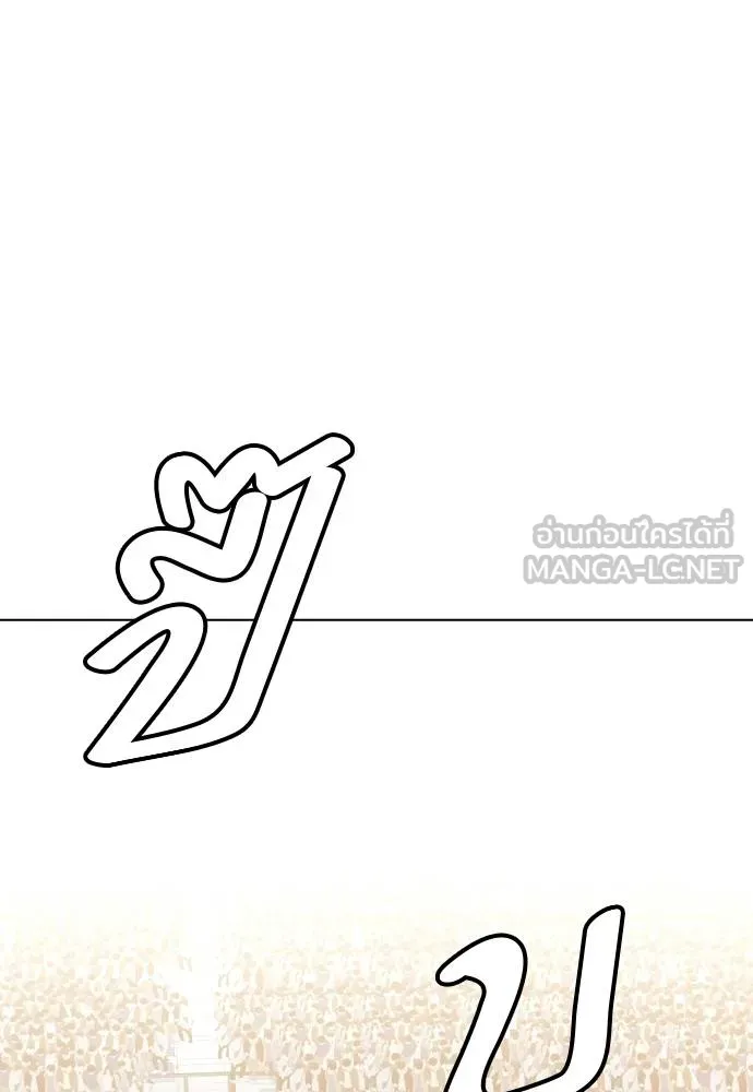 หมาหัวเน่า ตอนที่ 94 รูปที่ 72