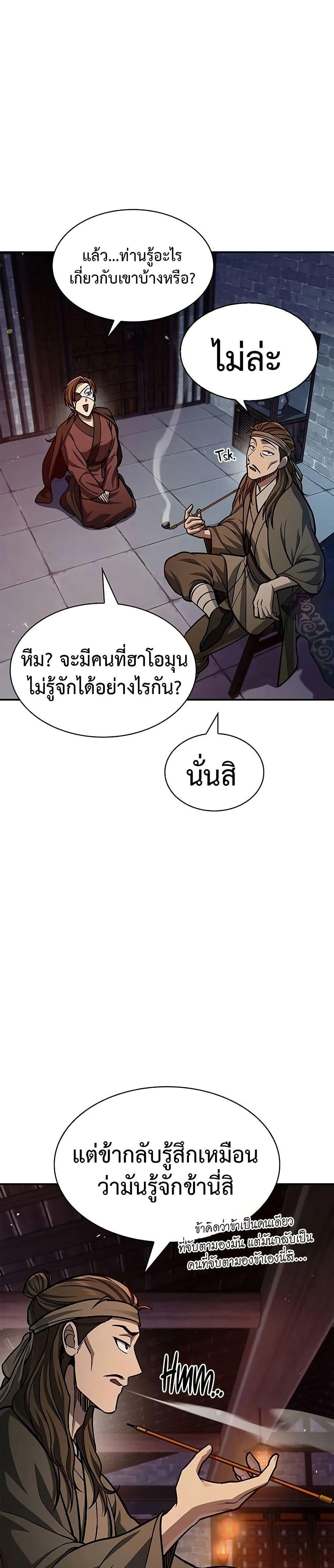 Manga-lc-com อ่านมังงะ อ่านการ์ตูน ออนไลน์ ฟรี Heavenly Grand Archive’s Young Master ตอนที่ 1 2 3 4 5 6 7 8 9 10 11 12 13 14 ฟรี ไม่มีโฆษณา Manga-lc - อ่าน มังงะ อ่าน การ์ตูน ออนไลน์ อ่านมังงะ ฟรี