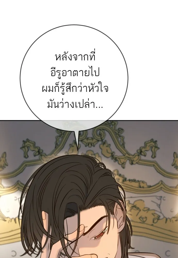 พริบตาเปลี่ยนโลก ตอนที่ 36 รูปที่ 86